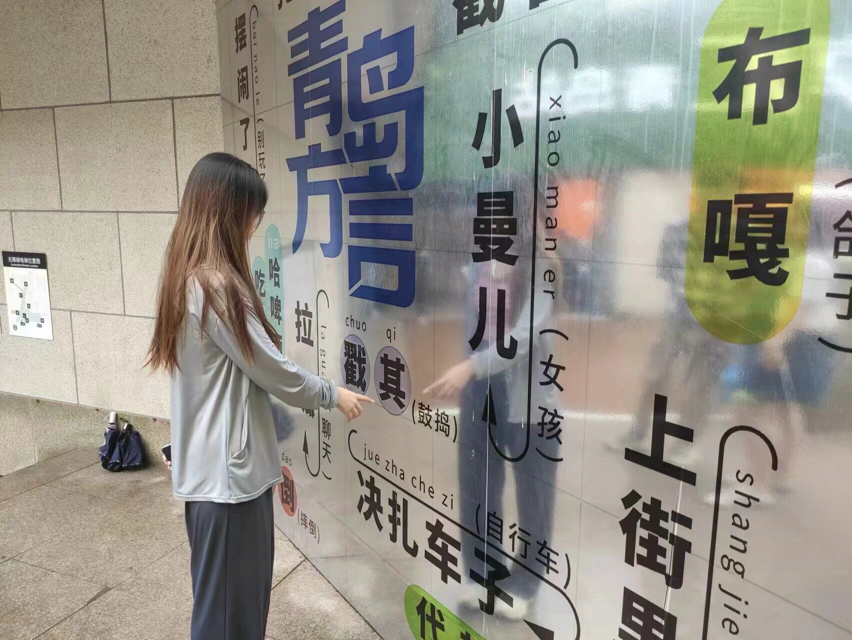 守護古韻鄉(xiāng)音，傳承方言之美