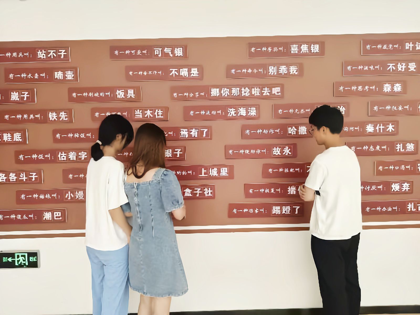 守護鄉(xiāng)音，傳承方言