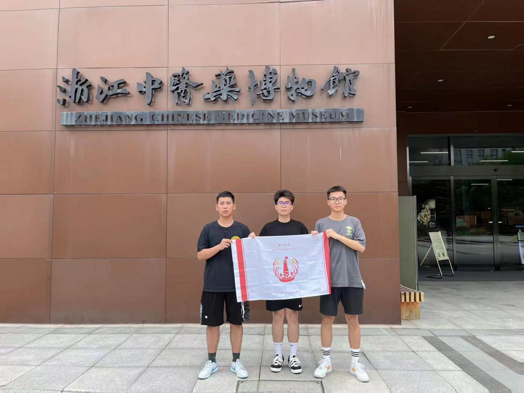 【薪火傳承——探尋中醫(yī)藥發(fā)展和文化傳播】“揚(yáng)中華國(guó)粹，學(xué)浙派中醫(yī)”薪火實(shí)踐團(tuán)橘井泉香小隊(duì)參觀浙江中醫(yī)藥大學(xué)博物館