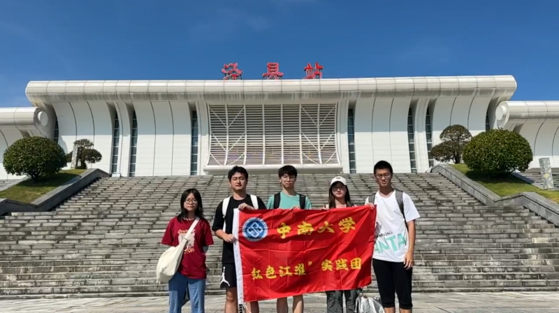 革命火種，青春傳承——中南大學(xué)社會(huì)實(shí)踐團(tuán)涇川紅色之旅