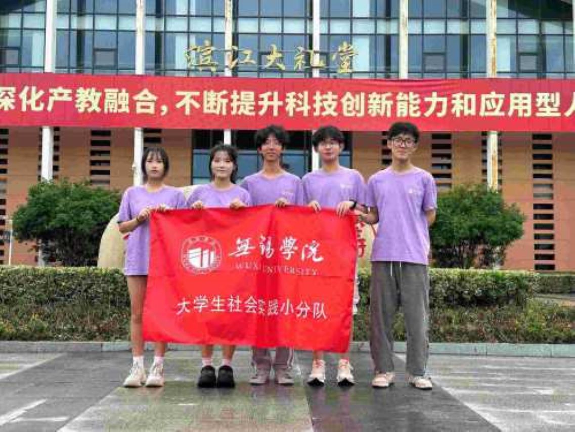 無錫學(xué)院筑魂“臺”實踐小分隊：跨省聯(lián)動，深掘抗戰(zhàn)精神，激發(fā)青年家國情懷