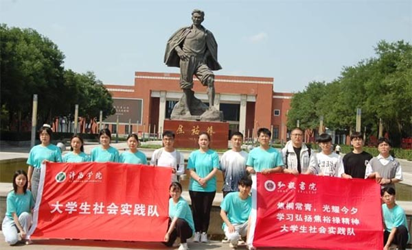“焦桐常青，光耀今夕”學習弘揚焦裕祿精神暑期社會實踐