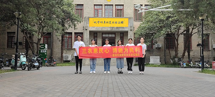 “三農(nóng)惠民，譜寫新章” 三下鄉(xiāng)活動(dòng)紀(jì)實(shí)