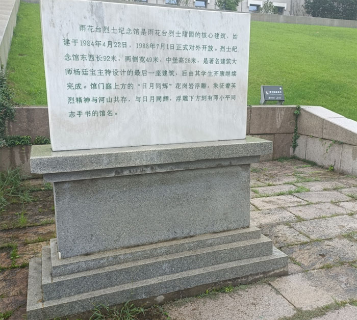 訪紅色歷史，悟革命精神