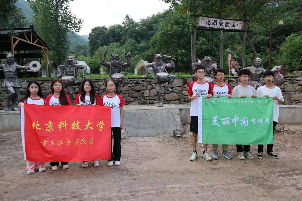 北科大澧泉傾陽(yáng)實(shí)踐團(tuán)“遇生態(tài)黃龍，赴自然之約”
