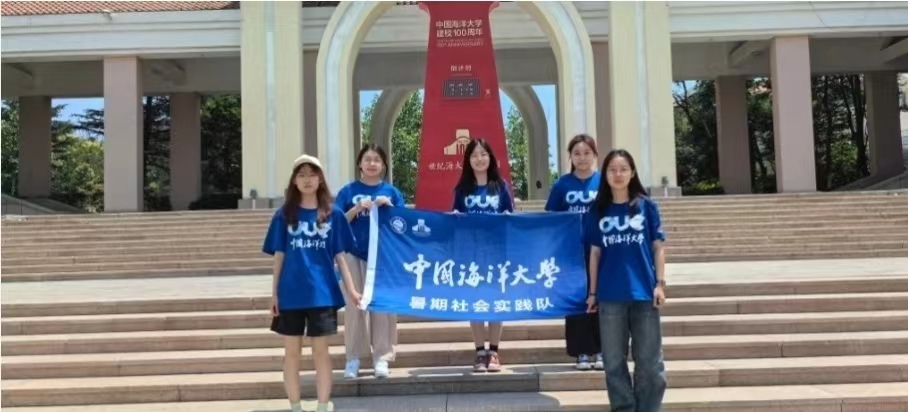 “茶”香四溢，“嶗”有韻味—中國海洋大學學子三下鄉(xiāng)