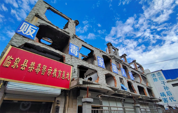 同創(chuàng)無毒社會(huì)，共享安寧家園