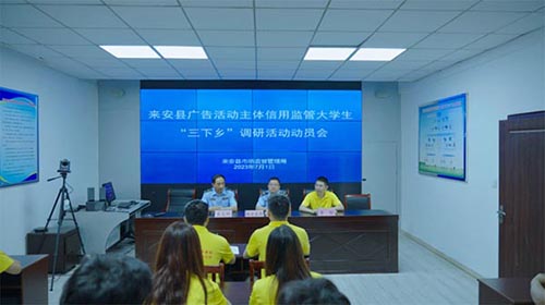 來安縣市監(jiān)局?jǐn)y手滁州學(xué)院，助力新型廣告生態(tài)建設(shè)