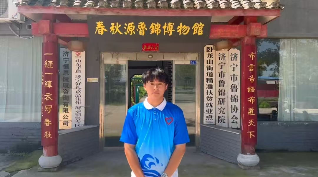 探尋織錦奧秘，共筑文化之夢“青助繁花”實(shí)踐團(tuán)相約魯錦博物館