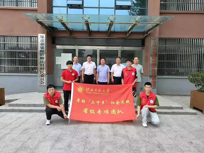 淮師學子三下鄉(xiāng)：數(shù)字時代點亮八皖大 地，信息技術助力鄉(xiāng)村振興
