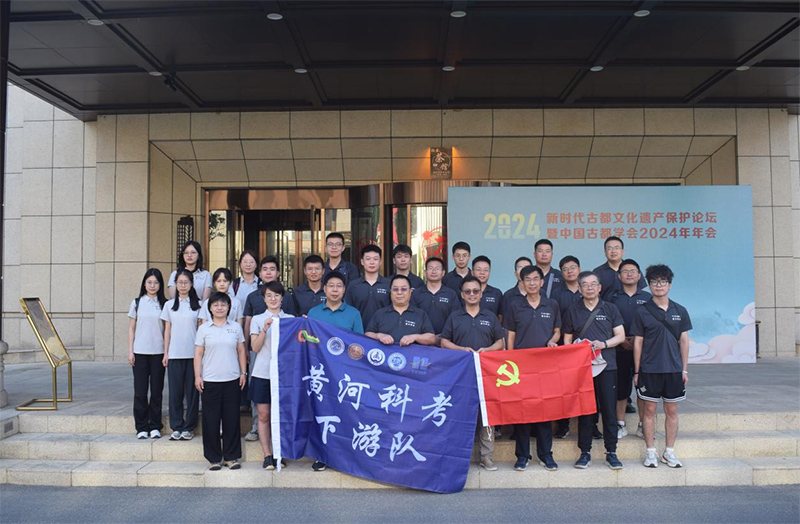 黃河科考啟新程，下游探秘筑安全——長安大學(xué)赴黃河流域“黃河科考，強(qiáng)國有我”暑期社會實(shí)踐下游隊(duì)調(diào)研報(bào)告