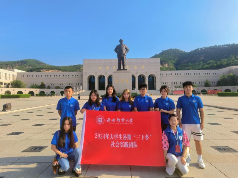 西安郵電大學(xué)人文與外國語學(xué)院學(xué)生延安紅色之旅，為中國式現(xiàn)代化挺膺擔(dān)當(dāng)