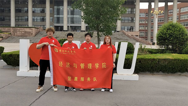 出征！青春助力，燃夢未來|暑期“三下鄉(xiāng)”經(jīng)管翌晨服務(wù)隊社會實踐