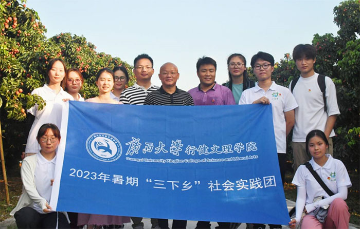 點(diǎn)燃“紅色引擎”，助推鄉(xiāng)村振興 —廣西大學(xué)行健文理學(xué)院國際經(jīng)濟(jì)與貿(mào)易專業(yè)學(xué)生黨支部 赴廣西蒼梧開展社會實(shí)踐