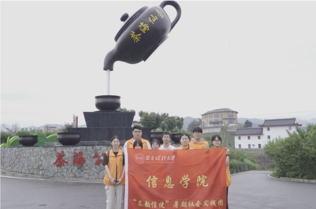 茶韻悠長(zhǎng)，鄉(xiāng)村振興丨“茶韻信使”三下鄉(xiāng)暑期實(shí)踐隊(duì)深入茶海公園，感受采茶魅力