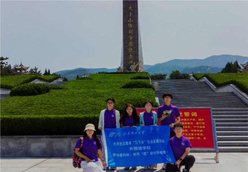 溯數(shù)字人文，承紅色檔案，踏紅色之旅——山東理工大學(xué)外國(guó)語學(xué)院“學(xué)習(xí)進(jìn)行時(shí)，時(shí)代‘踐’征行”實(shí)踐團(tuán)赴山東省魯中地區(qū)紅色博物館調(diào)研學(xué)習(xí)