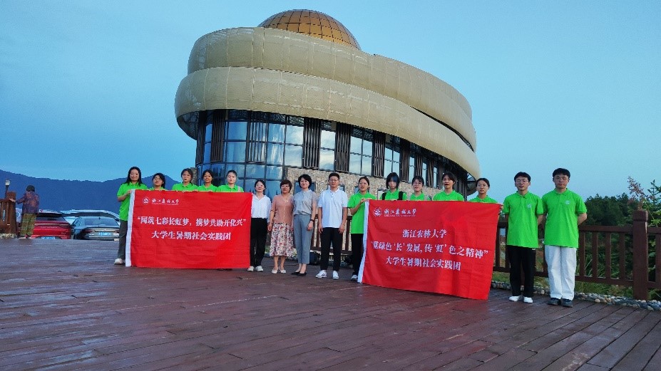 星空藍(lán)，探索星空奧秘——浙江農(nóng)林大學(xué)化材學(xué)院長(zhǎng)虹鄉(xiāng)暑期社會(huì)實(shí)踐系列（五）