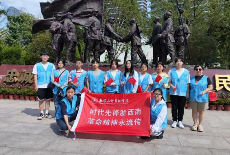 時(shí)代先鋒浙西南，革命精神永流傳