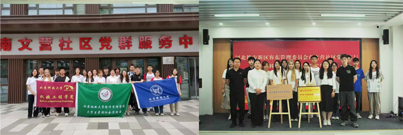 溯夢(mèng)千年大計(jì)，繪就未來之城——北京科技大學(xué)“未來之城·溯夢(mèng)江城”實(shí)踐團(tuán)赴雄安新區(qū)開展社會(huì)實(shí)踐活動(dòng)