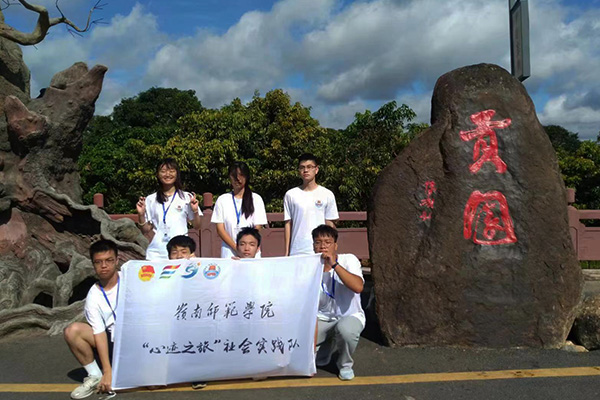 數(shù)學(xué)與統(tǒng)計學(xué)院“心跡之旅”社會實踐隊：“心”系高州，“跡”滿貢園
