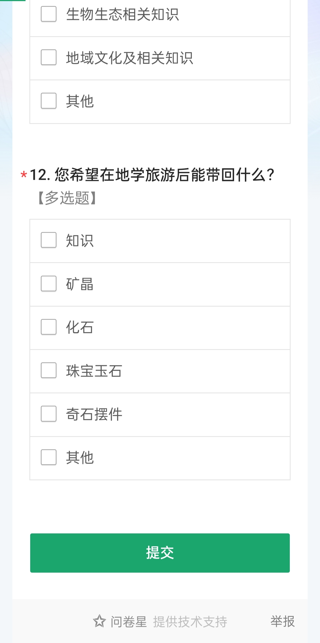 地學(xué)賦能，科普助力——堅(jiān)定地質(zhì)報(bào)國(guó)的初心使命，行在青山上，走在青年前