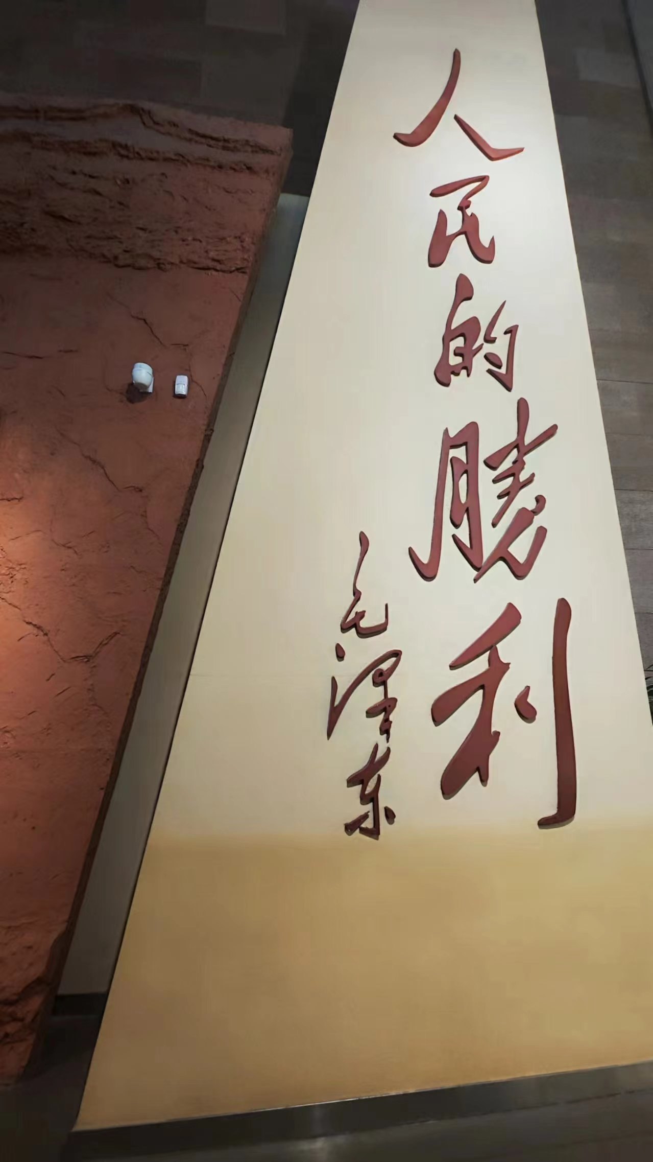 “沿承紅色基因，勿忘歷史舊憶”三下鄉(xiāng)社會實踐