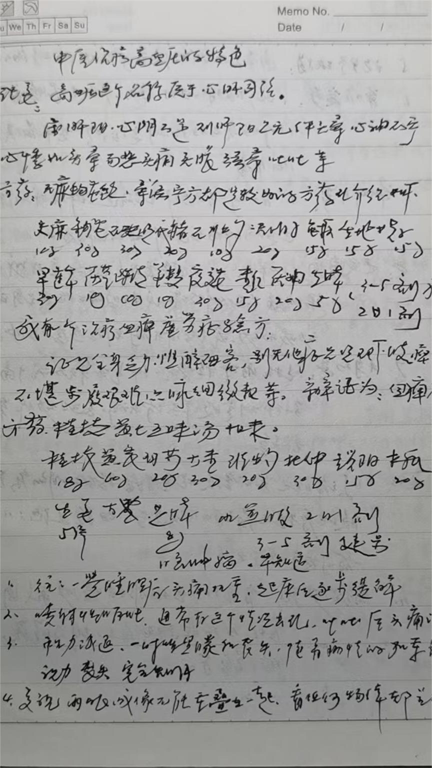 【薪火傳承——探尋中醫(yī)藥發(fā)展與文化傳播】“古來行醫(yī)濟世窮，仁者懸壺沐春風”薪火實踐團蜀地醫(yī)道尋根隊專訪民間老中醫(yī)張明權(quán)