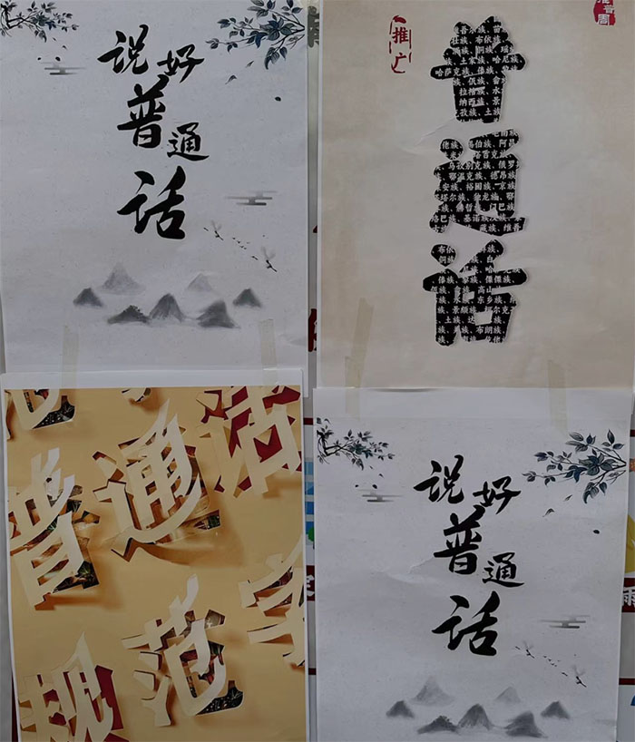 福州大學推廣普通話實踐隊：野菌云飄香，普話進滇南（一）