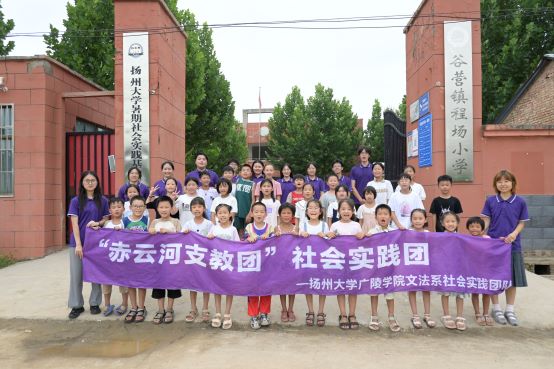 墨香潤鄉(xiāng)土，支教繪夢行