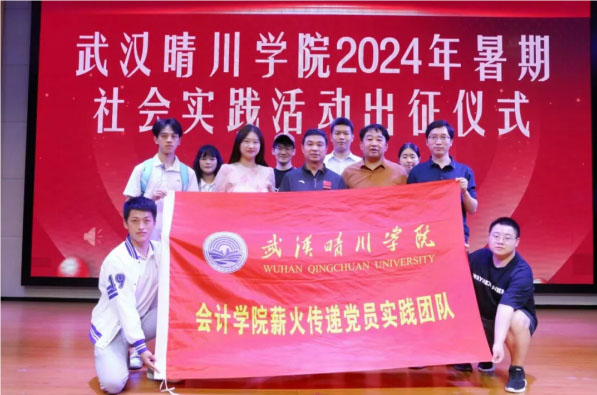 活動回顧|尋紅色印記，樹大別山精神——武漢晴川學院“薪火傳遞”黨員實踐團隊赴安徽省金寨縣開展愛國主義社會實踐