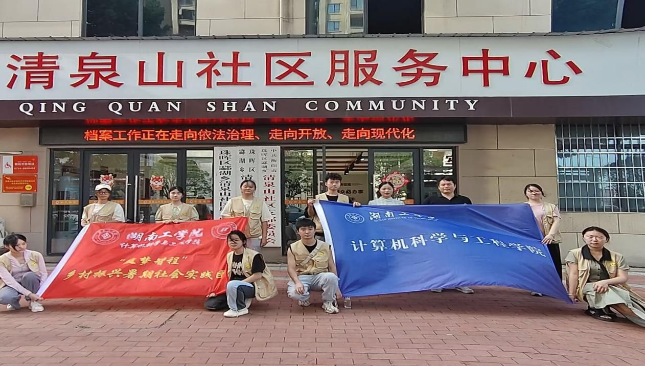 湖工學(xué)子走進清泉山社區(qū)開展防溺水宣講活動