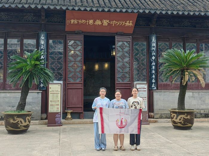 [薪火傳承——探尋中醫(yī)藥發(fā)展與文化傳播]南中醫(yī)薪火實踐團(tuán)問古話今，遍訟南北尋醫(yī)源