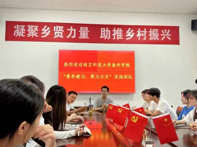 江蘇學(xué)子三下鄉(xiāng)，直播興農(nóng)助振興。