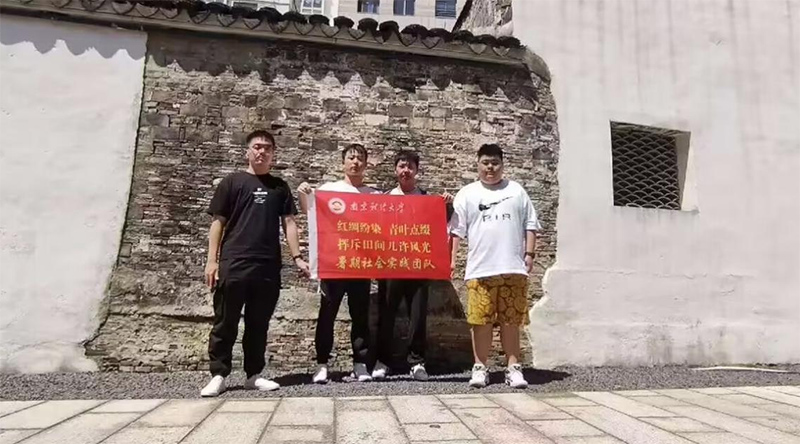 “紅綢紛染，青葉點綴，揮斥田間幾許風光”暑期社會實踐