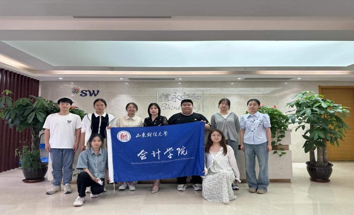 山東財(cái)經(jīng)大學(xué)“三下鄉(xiāng)”：深入企業(yè)，探秘校企，助力就業(yè)