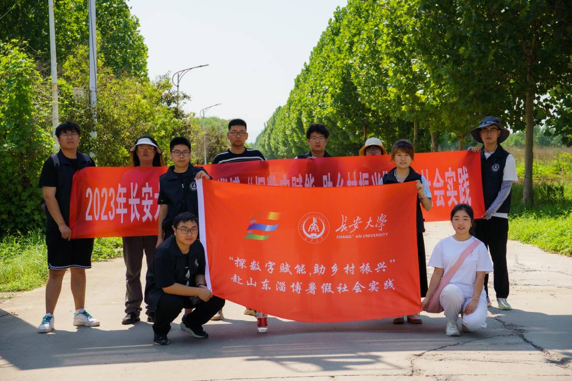 長安大學(xué)赴山東淄博“探數(shù)字賦能，助鄉(xiāng)村振興”暑期社會實(shí)踐隊(duì)參觀上坡地農(nóng)場進(jìn)行采訪研學(xué)