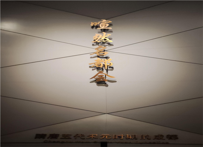 安徽學(xué)子三下鄉(xiāng)實踐紀(jì)實：穿越古今，探秘成都博物館