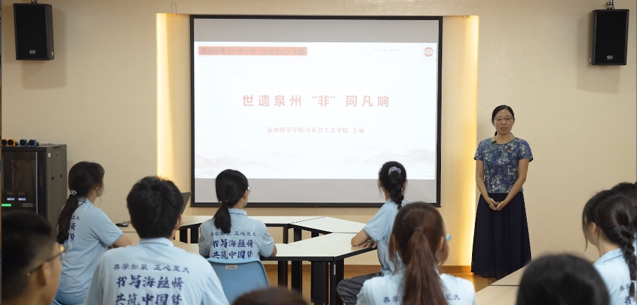 泉州師范學(xué)院“書寫海絲情，共筑中國(guó)夢(mèng)”一帶一路十周年實(shí)踐團(tuán)實(shí)踐紀(jì)實(shí)