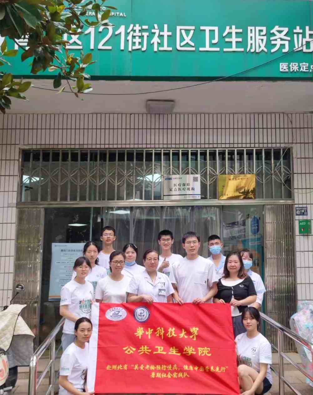 公衛(wèi)學子三下鄉(xiāng)：慢病科普進社區(qū)，“零距離”守護“夕陽紅”