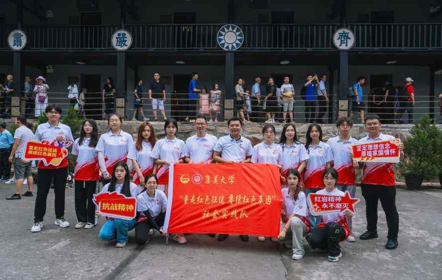 弘揚紅巖精神，緬懷革命先烈