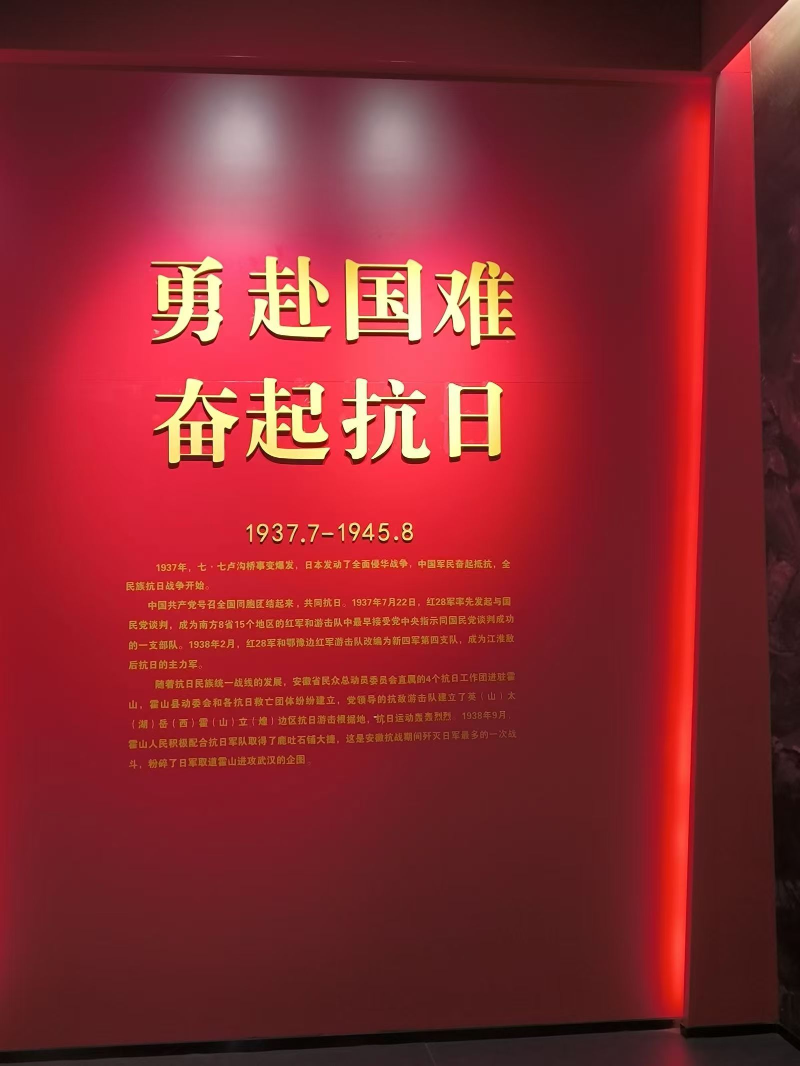 公法學(xué)院訪(fǎng)問(wèn)紅色基地實(shí)踐隊(duì)探訪(fǎng)大別山紀(jì)念館