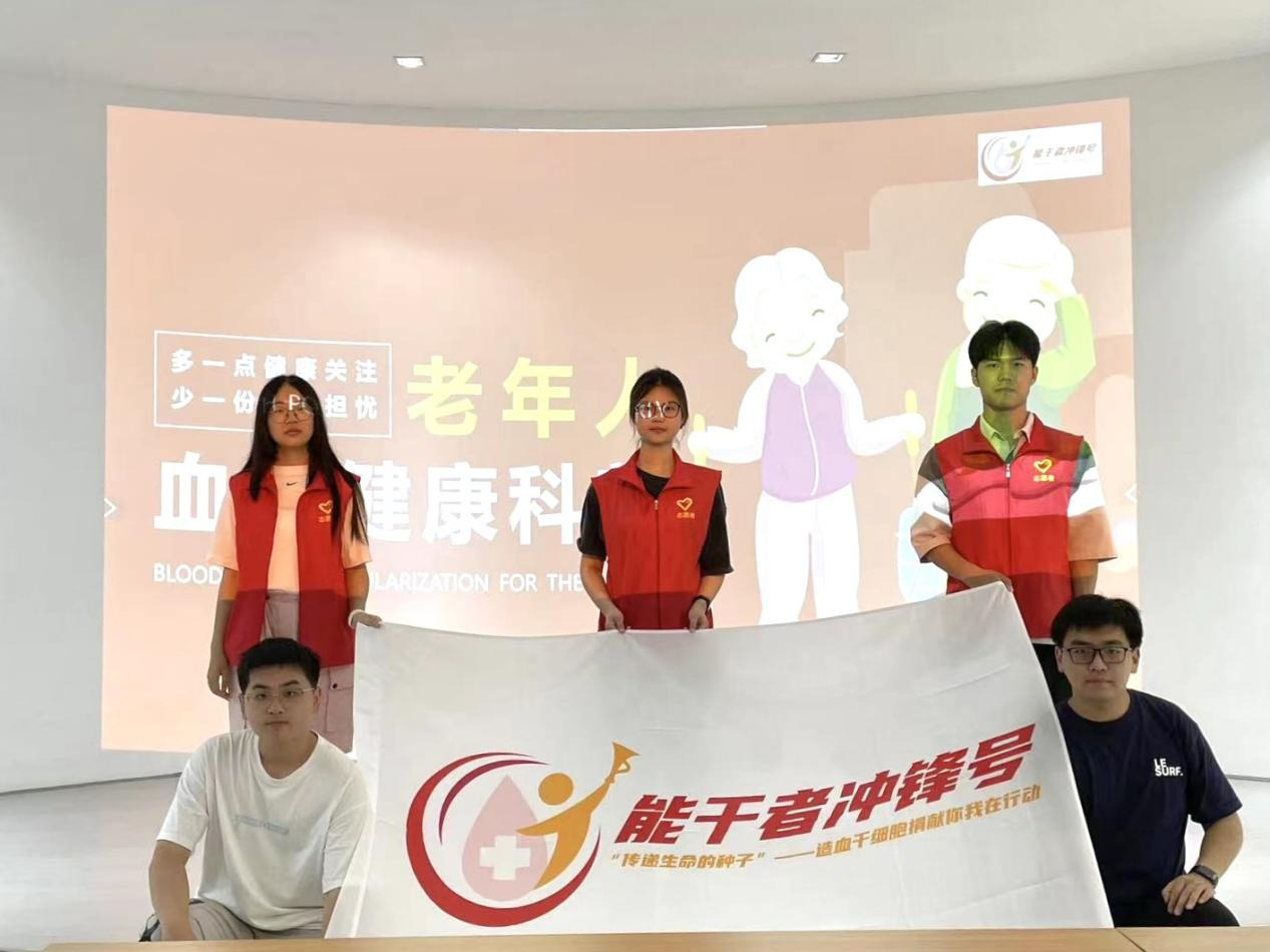 關(guān)愛(ài)老年群體，提高血液健康