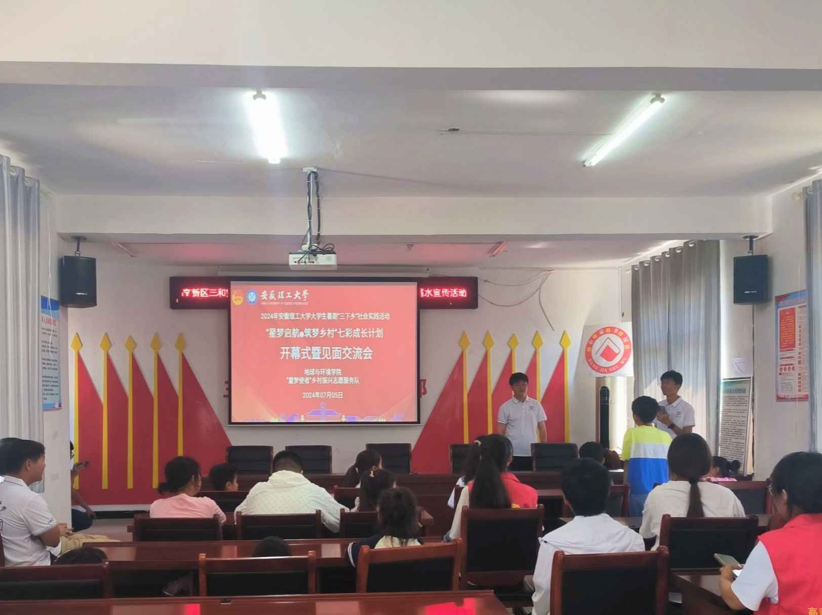 安徽理工大學“三下鄉(xiāng)”社會實踐：智啟鄉(xiāng)野童心夢，情遷未來共成長