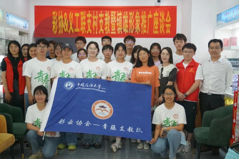 座談促支教，大雄古邦情