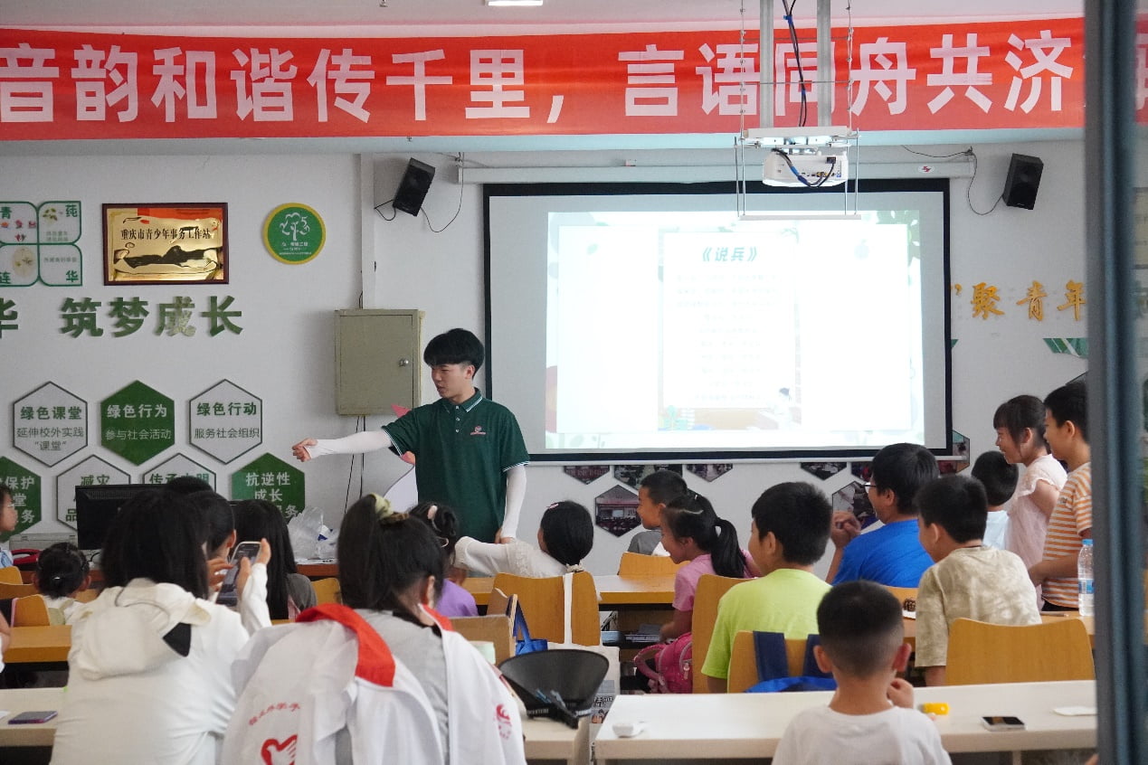 重慶外語(yǔ)外事學(xué)院青年暑期“三下鄉(xiāng)”丨青春推普潤(rùn)?quán)l(xiāng)心，言語(yǔ)同舟促振興