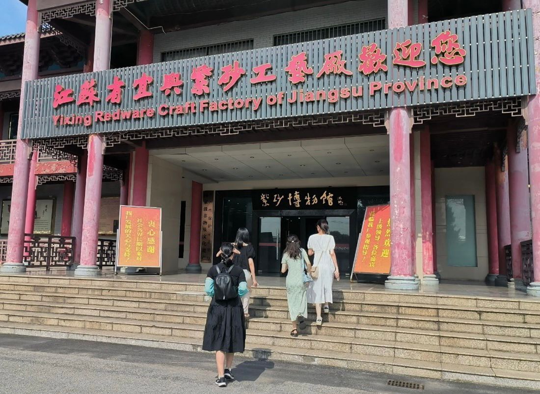 南財(cái)學(xué)子三下鄉(xiāng)：傳承紫砂文化，助力鄉(xiāng)村振興