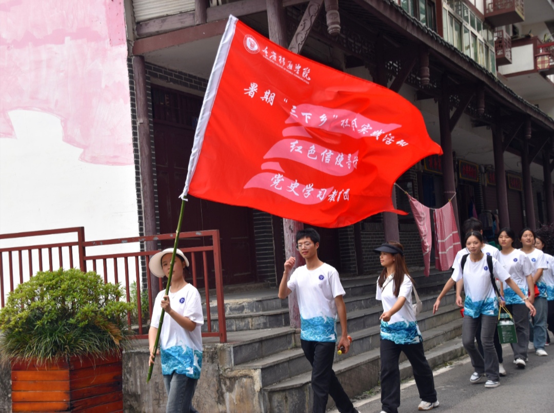 尋舊址，開新篇·時(shí)空的紅色紐帶——紅色信使尋訪團(tuán)3.0