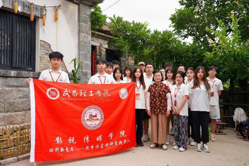武昌理工學(xué)子走進沂蒙紅色沃土，追溯紅色歌曲，學(xué)習(xí)不朽的