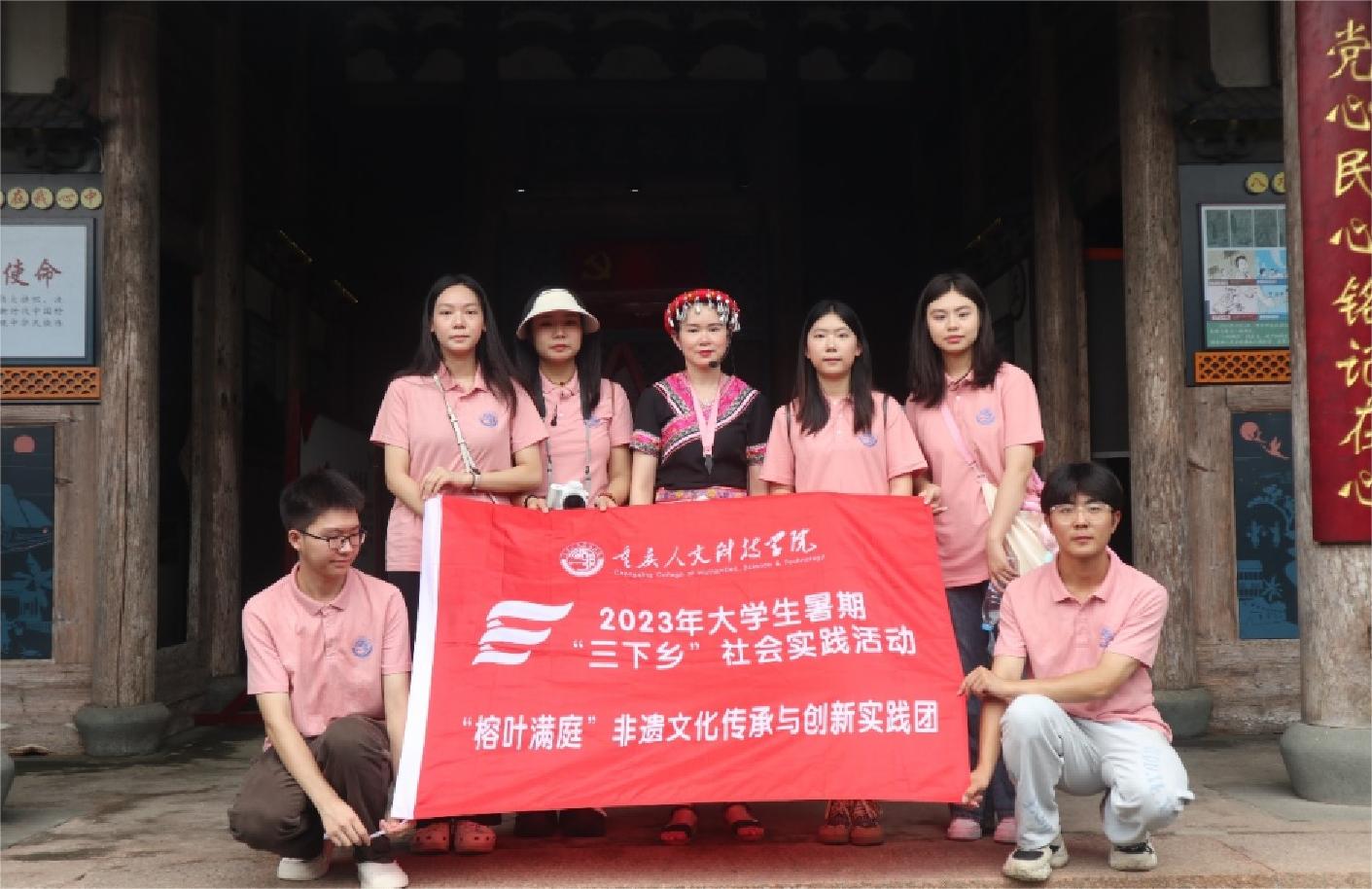 重慶人文科技學(xué)院 | 織夢(mèng)畬韻：畬族編織技藝的傳世之美