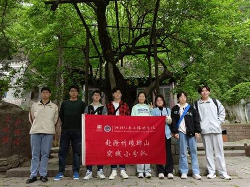 山水瑯琊，醉翁之意，滁院學(xué)子赴瑯琊山探索中華文化